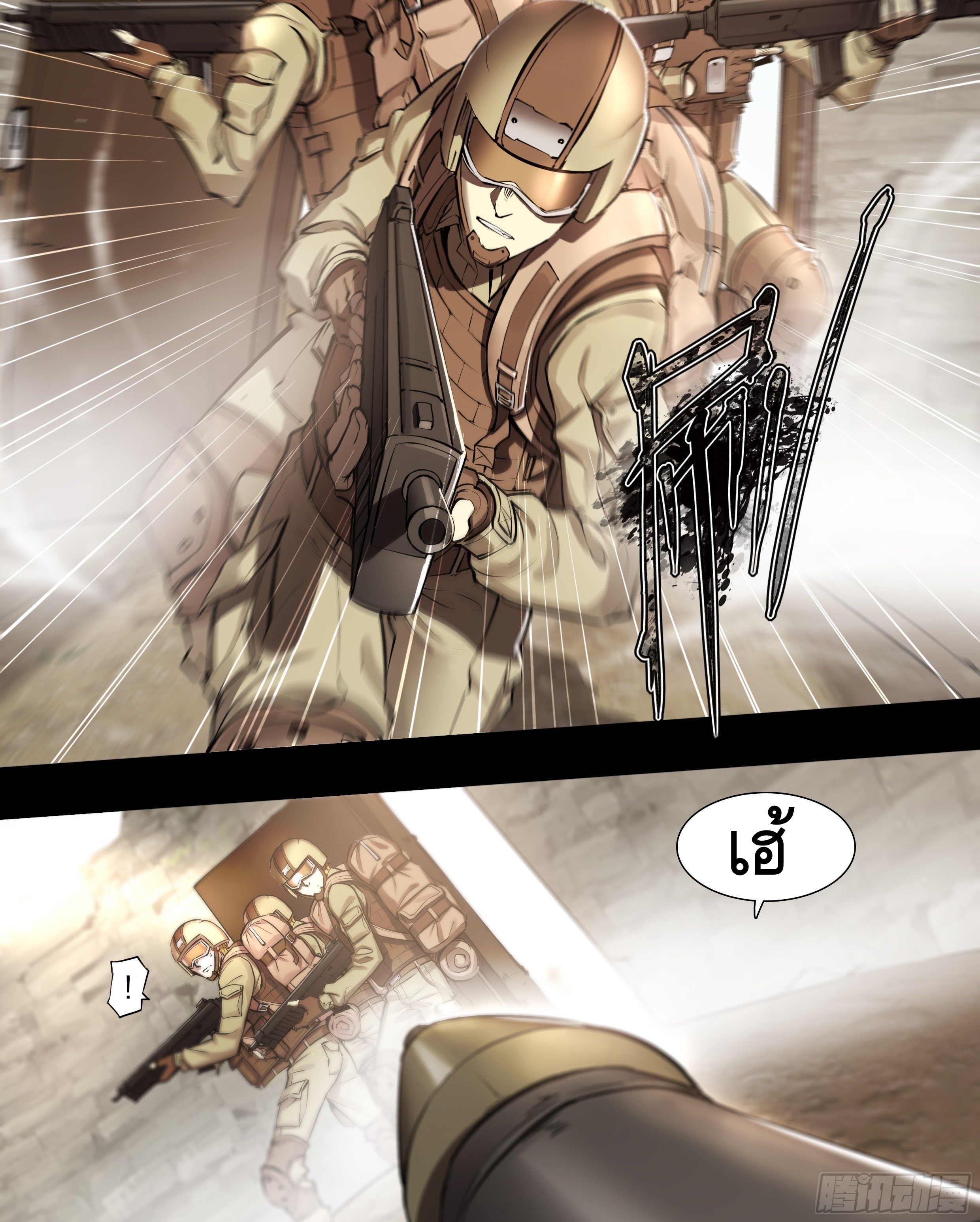 Apocalypse Forecast ตอนที่ 60 หน้า 19