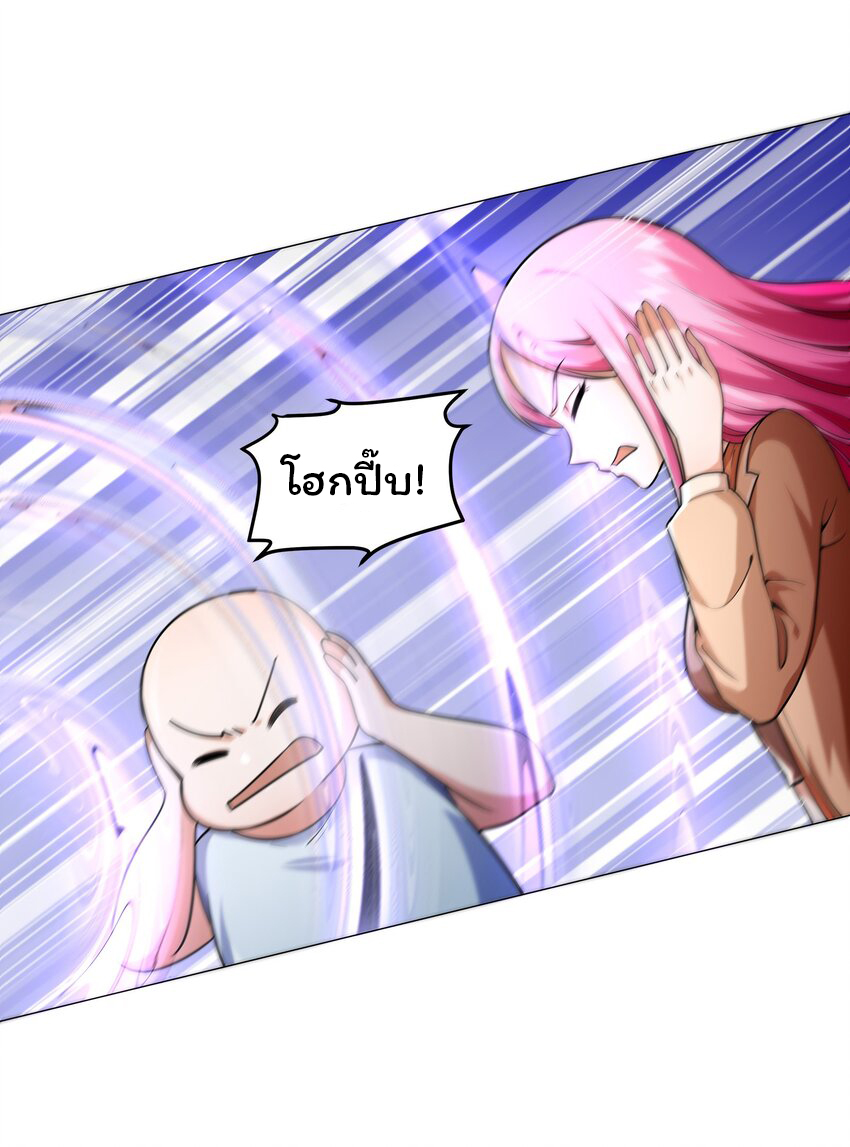 ยุคสมัยแห่งเทพ:โลกกลายเป็นเกมออนไลน์ Age of the Gods : The World Becomes an Online Game(ชนจีนแล้ว) ตอนที่ 9 หน้า 23