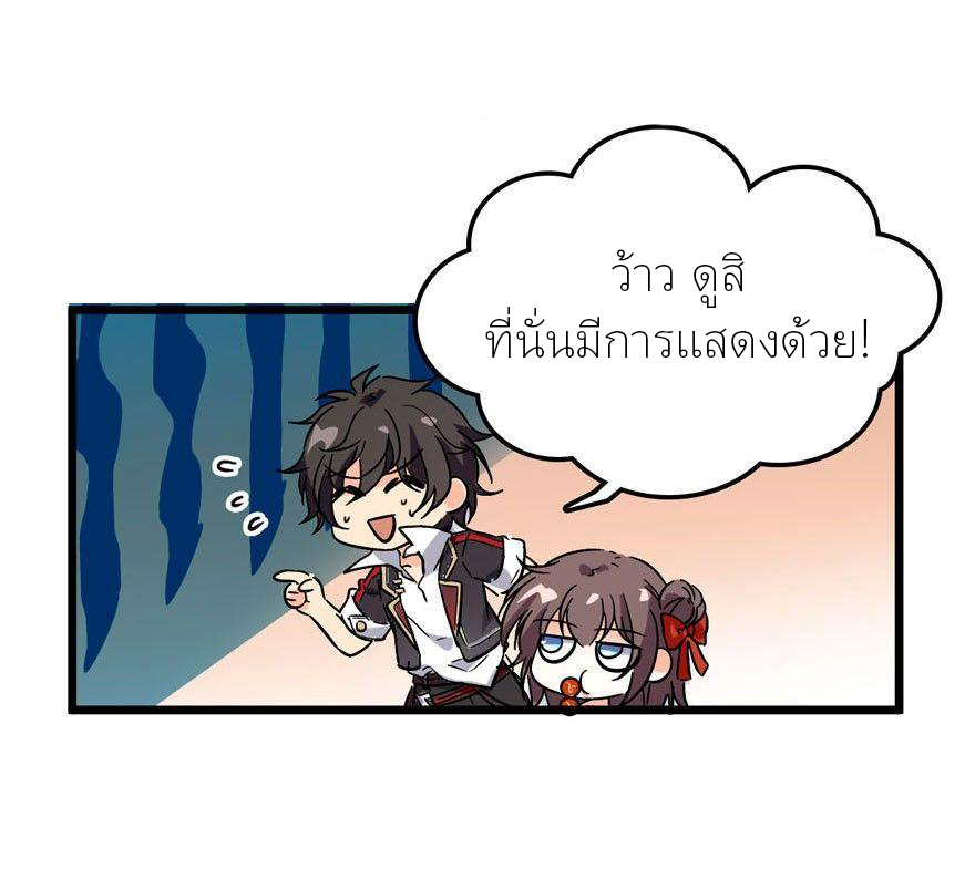 ไว้ชีวิตข้าเถอะท่าน! - Spare Me, Great Lord! ตอนที่ 4 หน้า 27