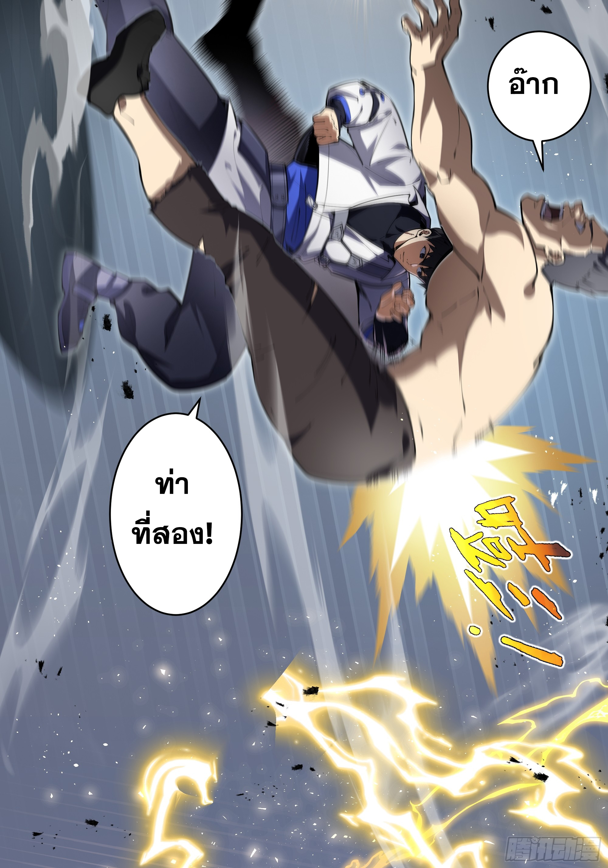 ข้าทำสัญญากับตัวเอง - I Contract Myself ตอนที่ 10 หน้า 68