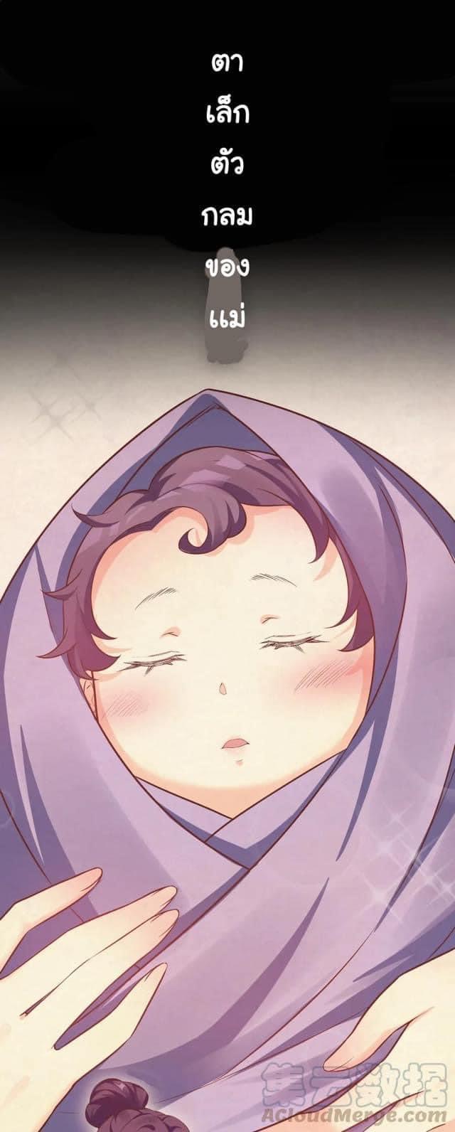 มหาบุรุษ ในตำนาน ตำนานที่หลับใหล (ศิษย์เบิ้มๆ) ตอนที่ 18 หน้า 4