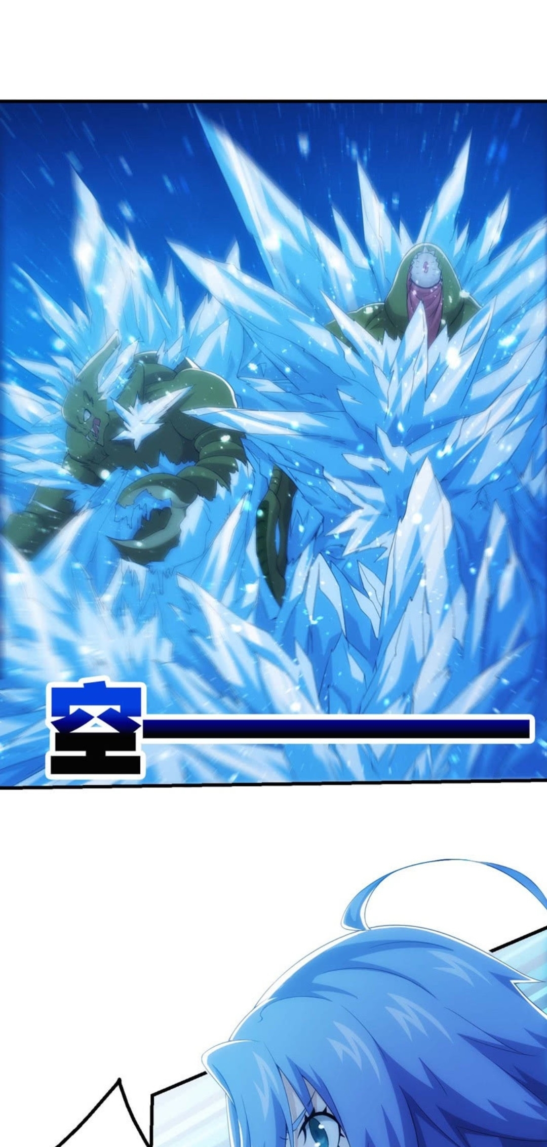 นักล่าพลังงาน SS2 ตอนที่ 13 หน้า 15