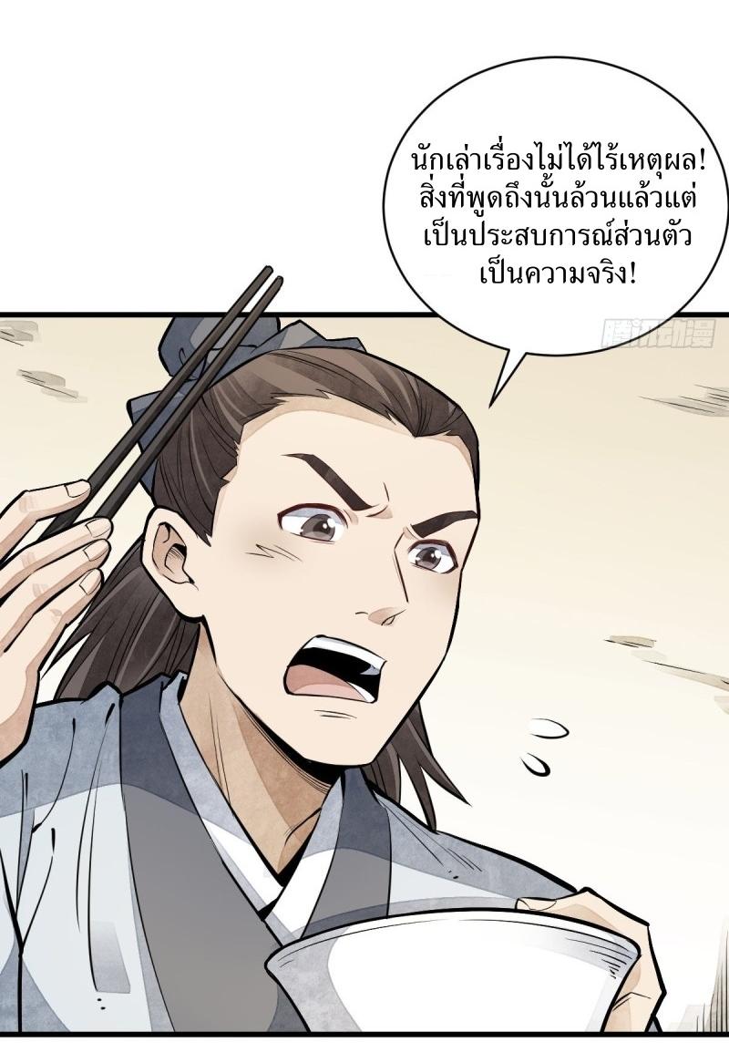 Lan Ke Qi Yuan ตอนที่ 95 หน้า 41