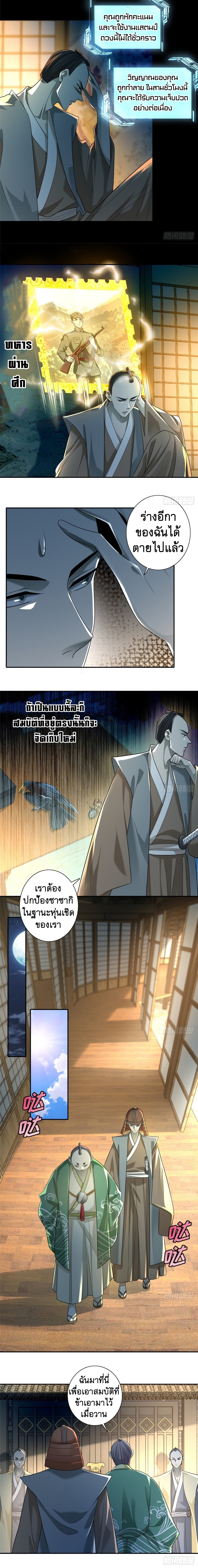 บุรุษไปรษณีย์ไม่จำกัด ตอนที่ 142 หน้า 4