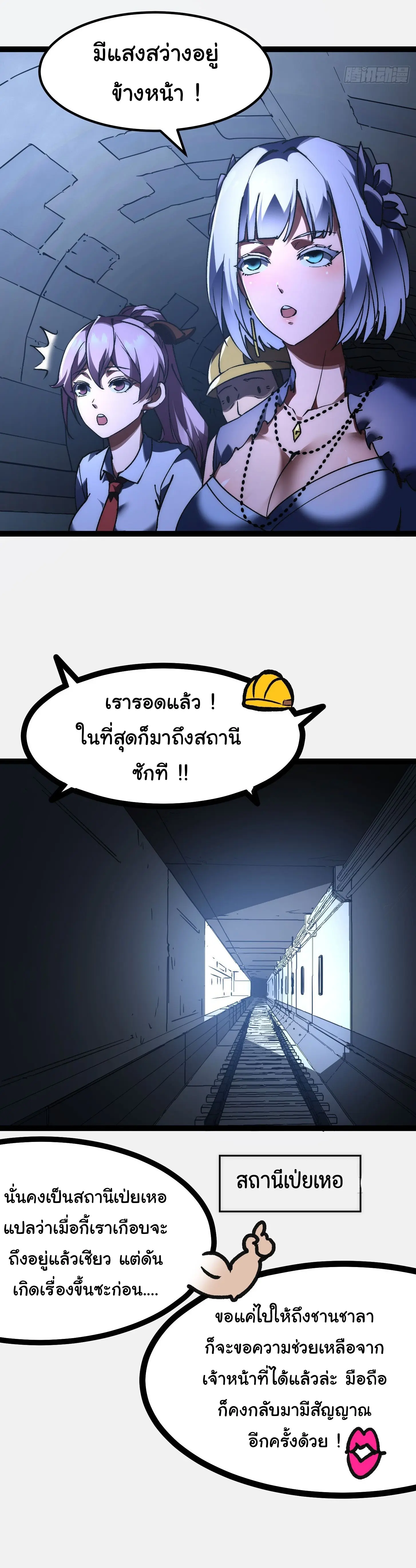 พลิกฝันราชันดวงดาว ( Lord Of The Star Souls ) ตอนที่ 2 หน้า 19