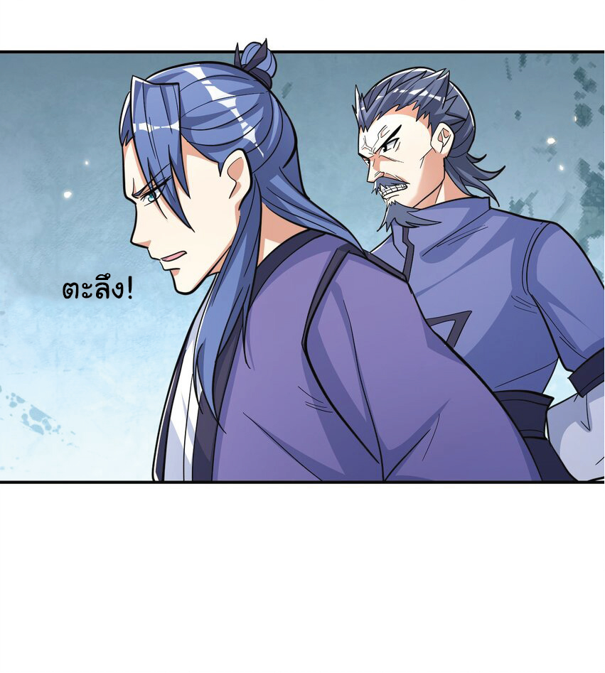 Being a Teacher is Invincible in World ตอนที่ 63 หน้า 10