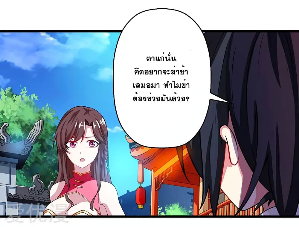 One Step Toward Freedom ตอนที่ 34 หน้า 9