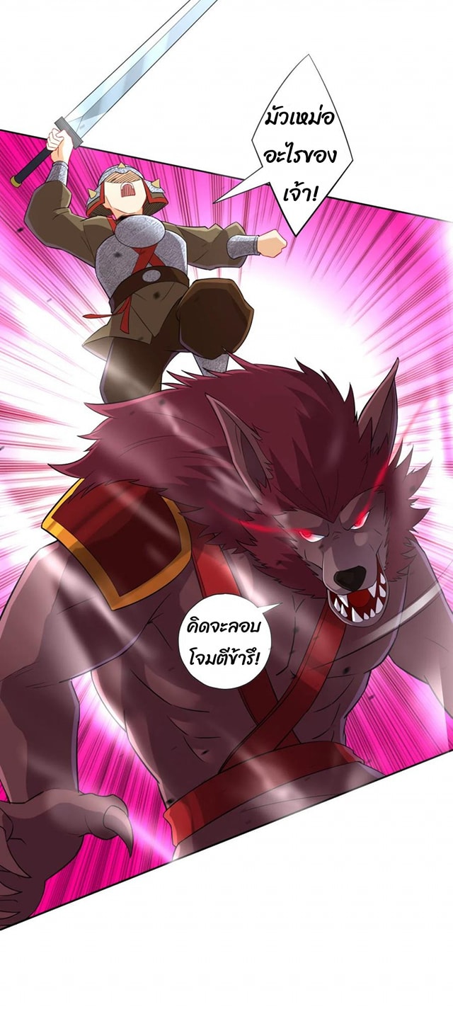 ข้ารับใช้ชั้นหนึ่ง ตอนที่ 180 หน้า 6