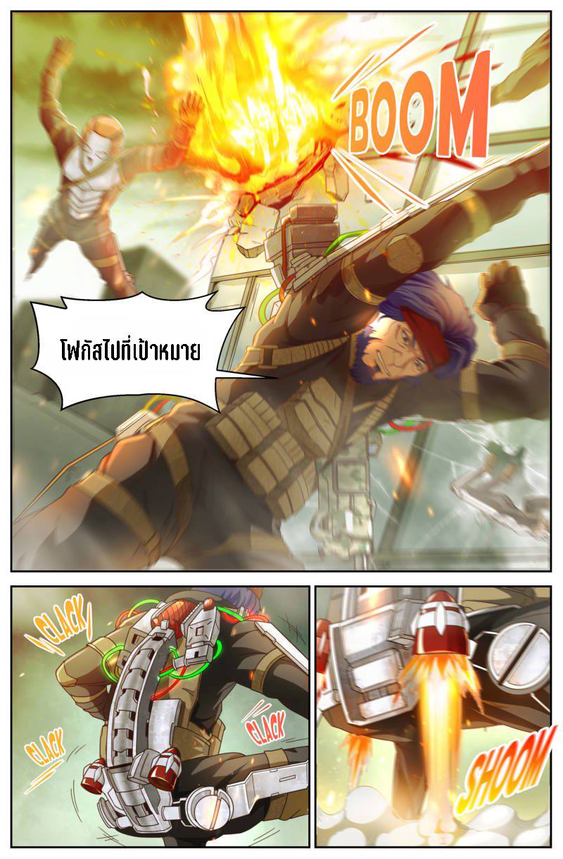 เจียงเฉิน ตอนที่ 46 หน้า 11