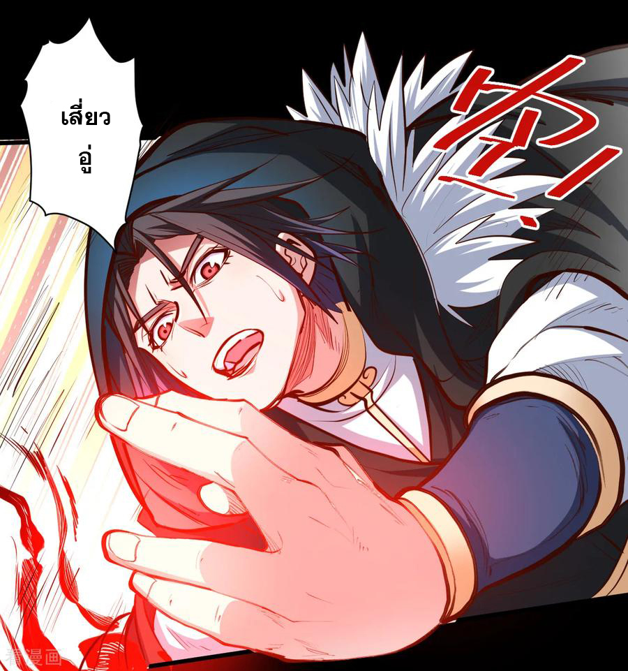 The Strongest Golden Kidney System ตอนที่ 55 หน้า 17