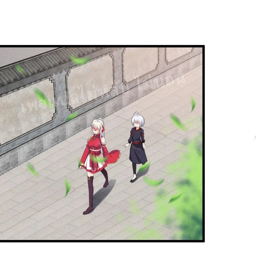 สุดยอดพ่อครัวเจ้าแห่งฮาเร็ม ตอนที่ 16 หน้า 67