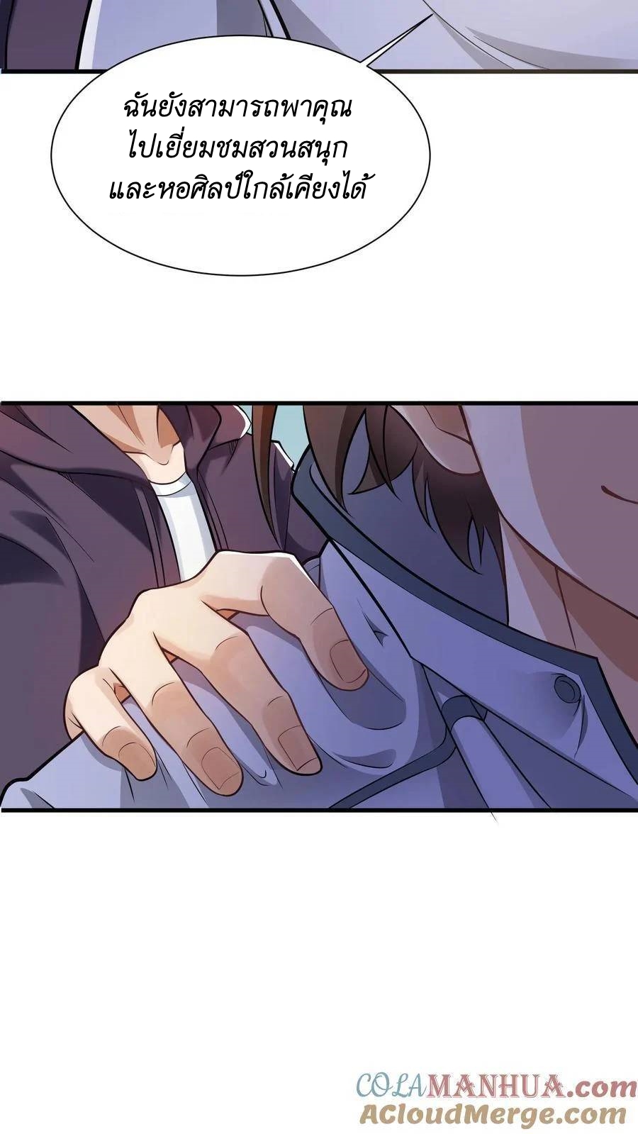 I Accidentally Became Invincible While Studying With My Sister ตอนที่ 6 หน้า 32