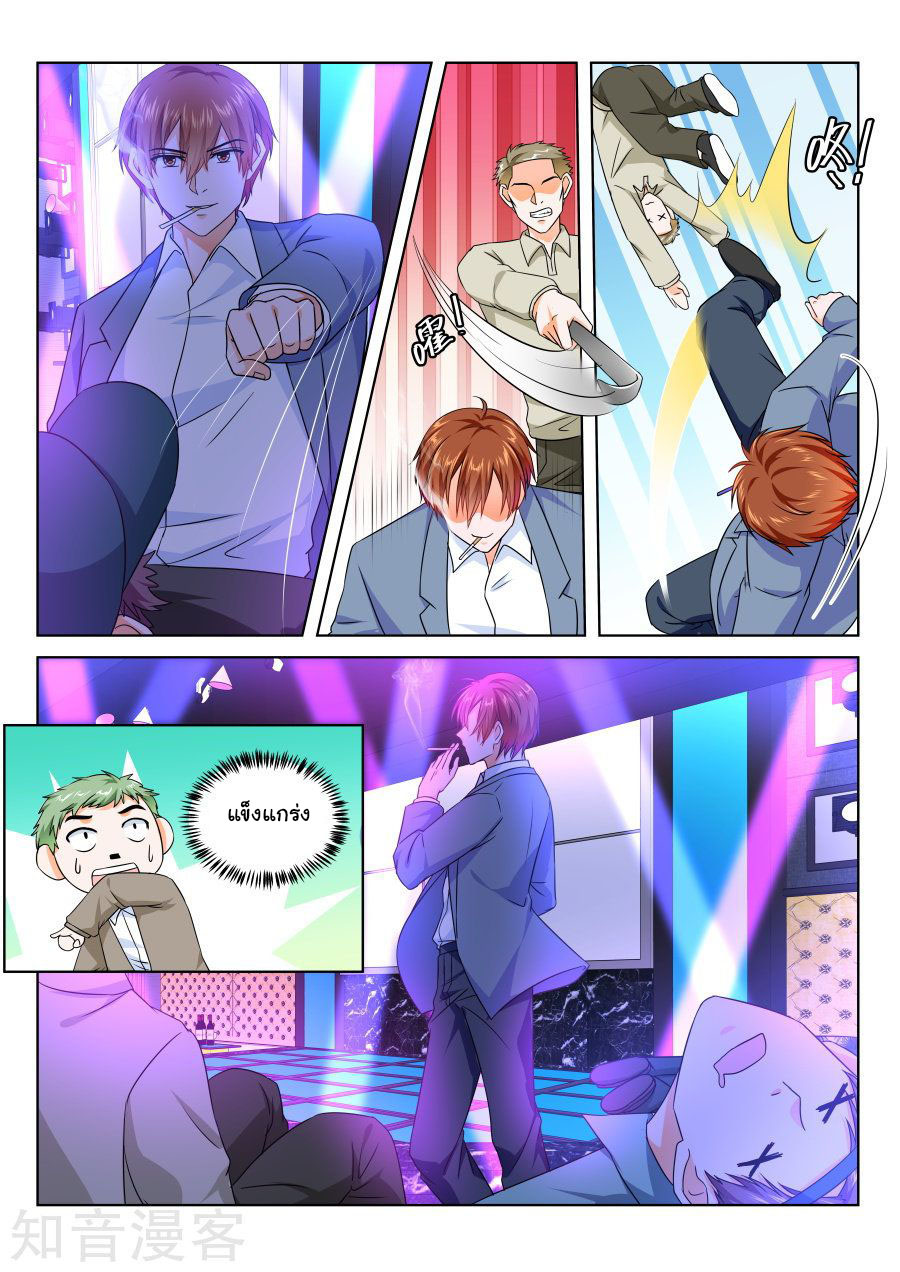 เจียงไป๋กับระบบนครหลวง ตอนที่ 179 หน้า 4