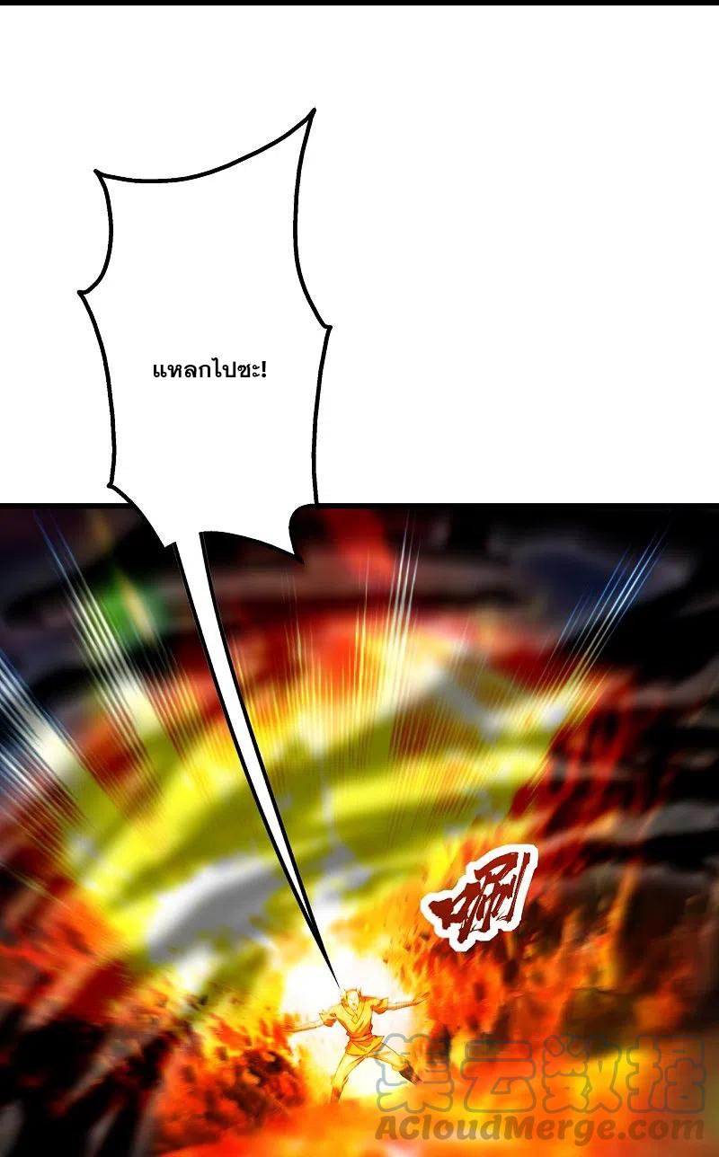 เทพอสูรสยบฟ้า ตอนที่ 230 หน้า 18