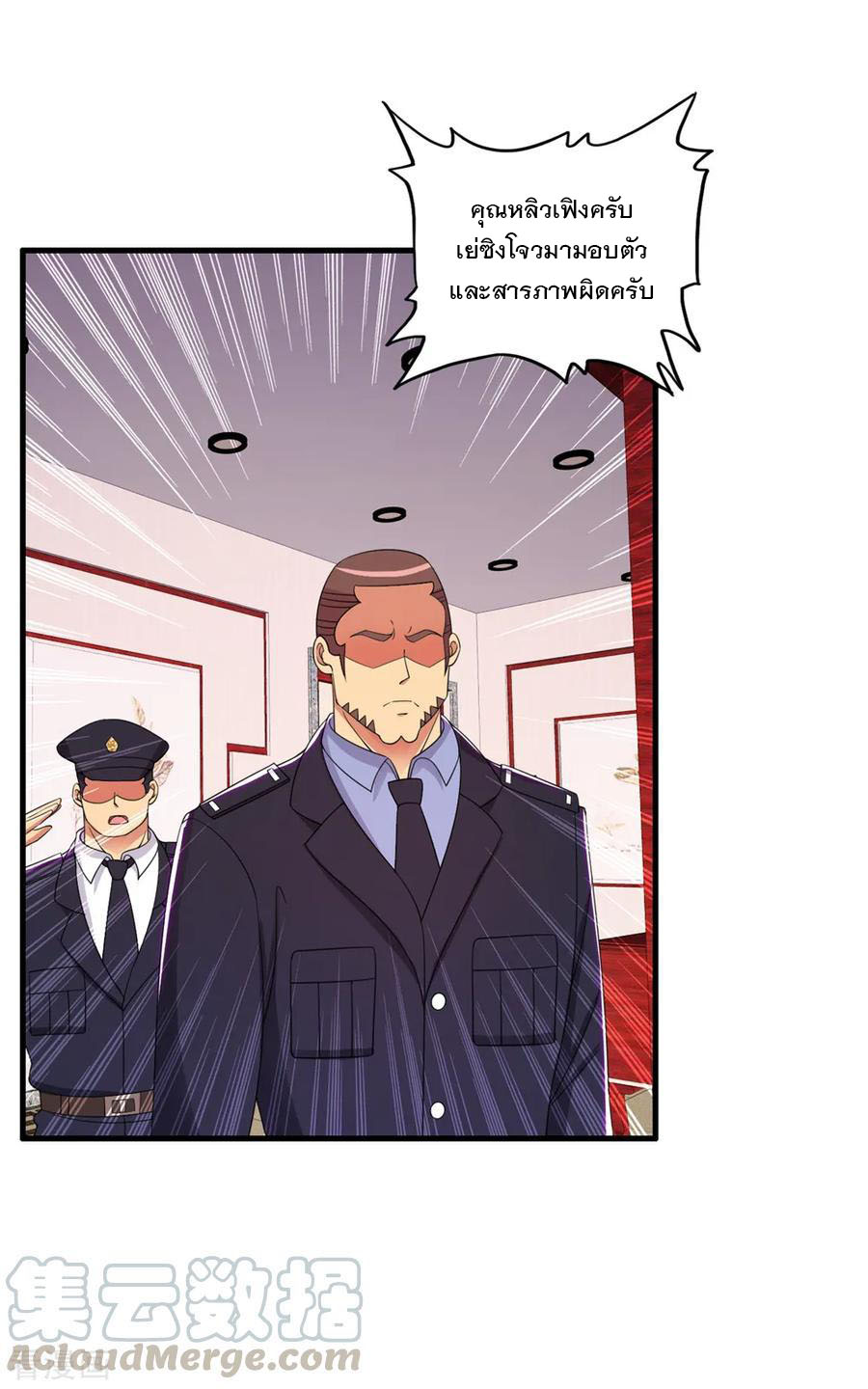ทหารแพทย์สุดแกร่งผันตัวมาเป็นบอดี้การ์ด ตอนที่ 58 หน้า 25