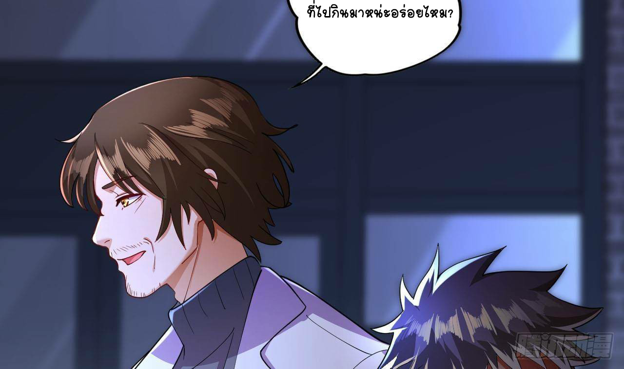 อยู่ดีๆโลกของผมก็เต็มไปด้วยสิ่งลึกลับ ตอนที่ 11 หน้า 61