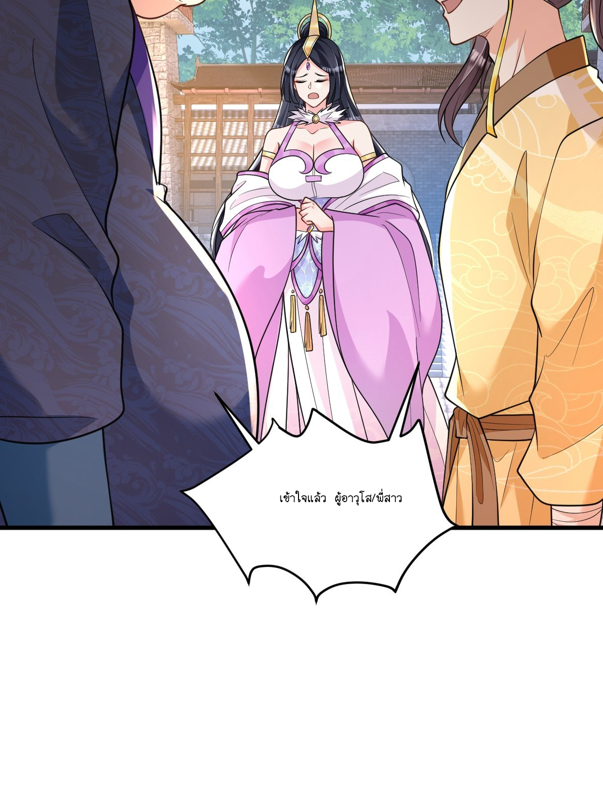 I Relied on Roasting to Be Body Cultivation Master ตอนที่ 7 หน้า 27