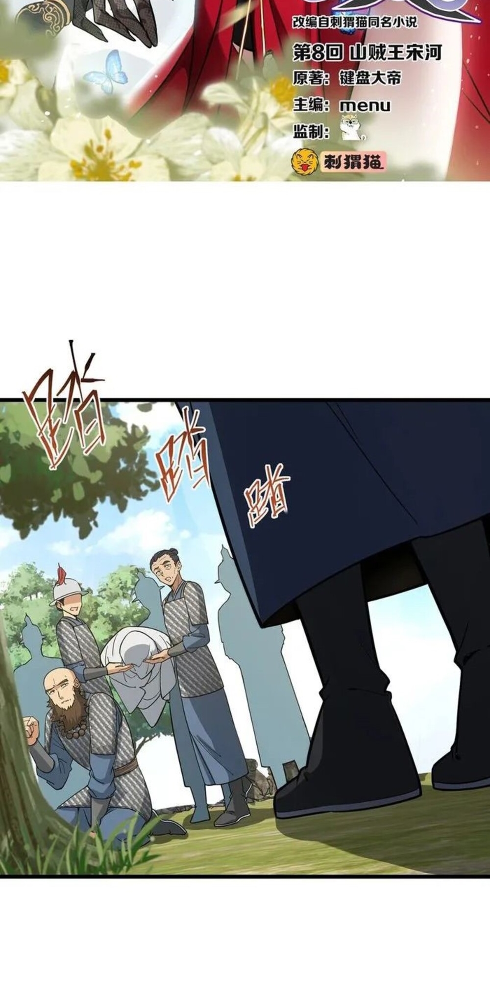 โครตคน ยิ่งตายยิ่งแกร่ง ตอนที่ 8 หน้า 2