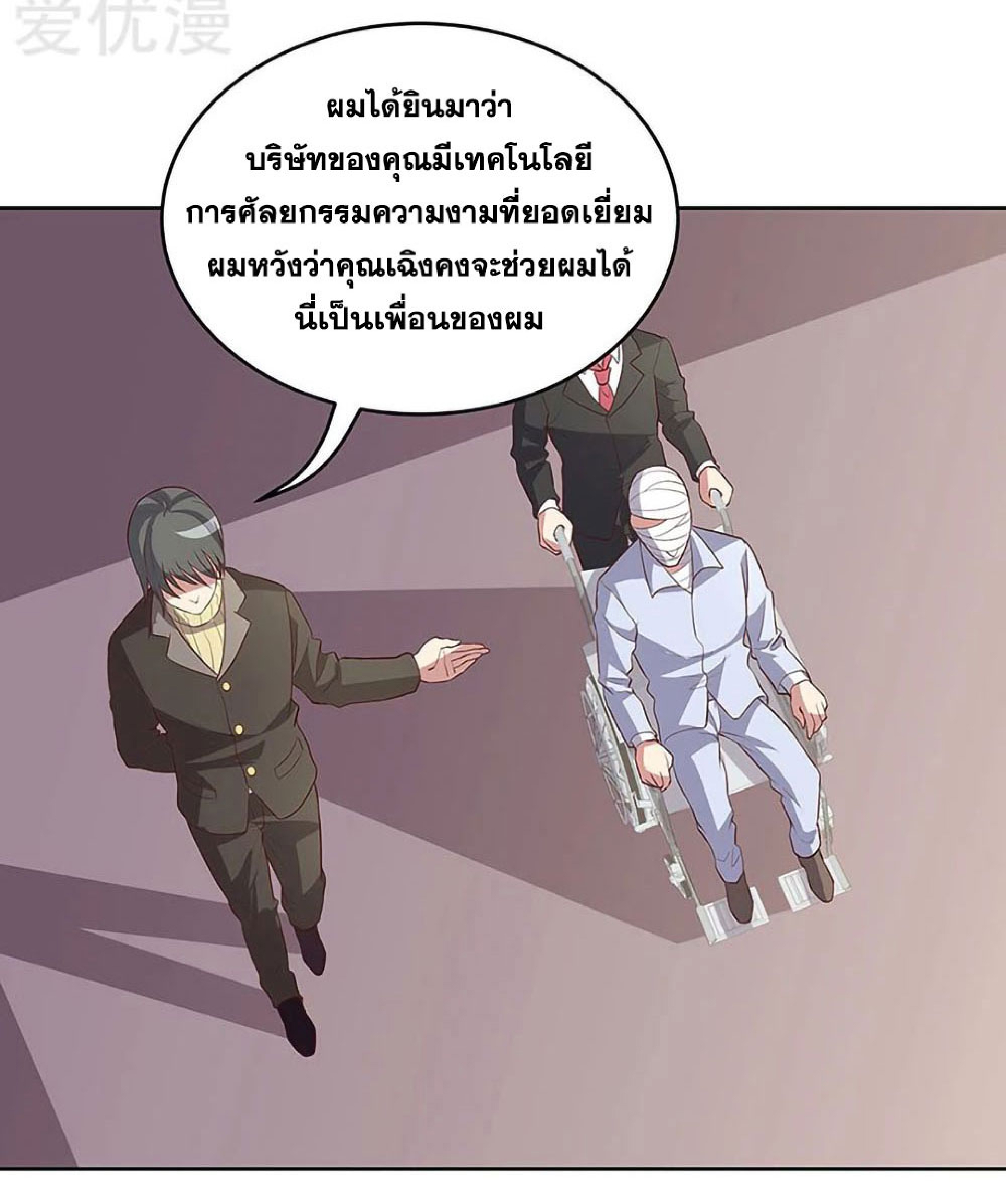 โครตเกรียนเซียนโอสด ตอนที่ 150 หน้า 26