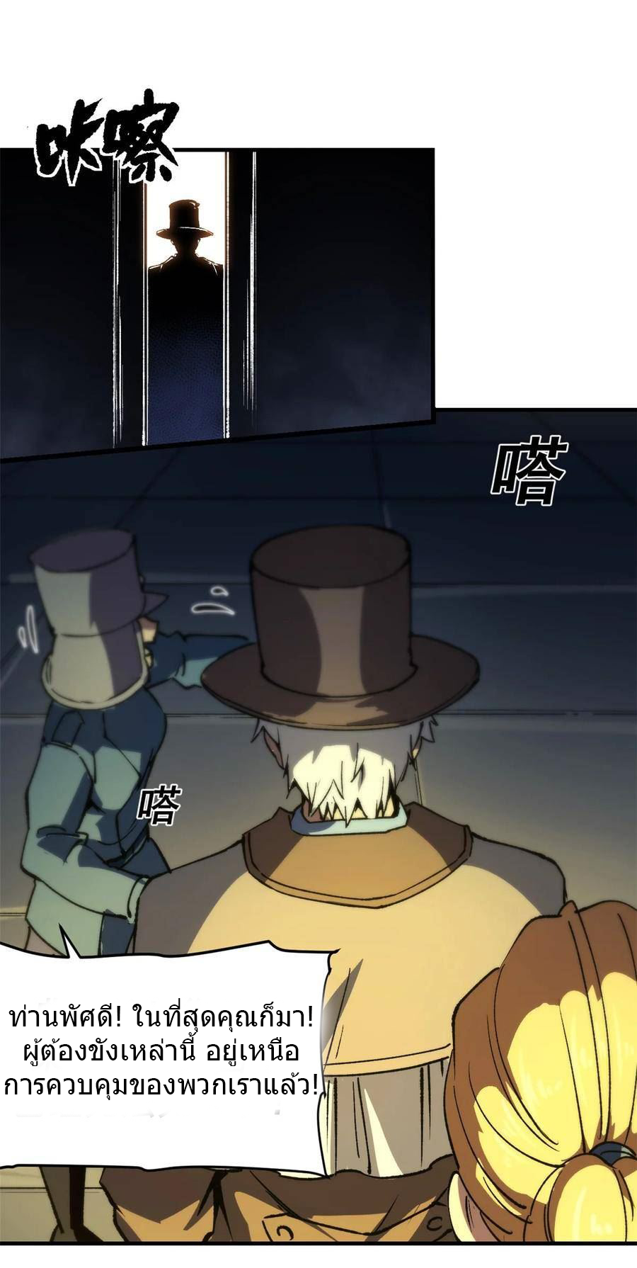 The warden who guards the witches ตอนที่ 20 หน้า 21