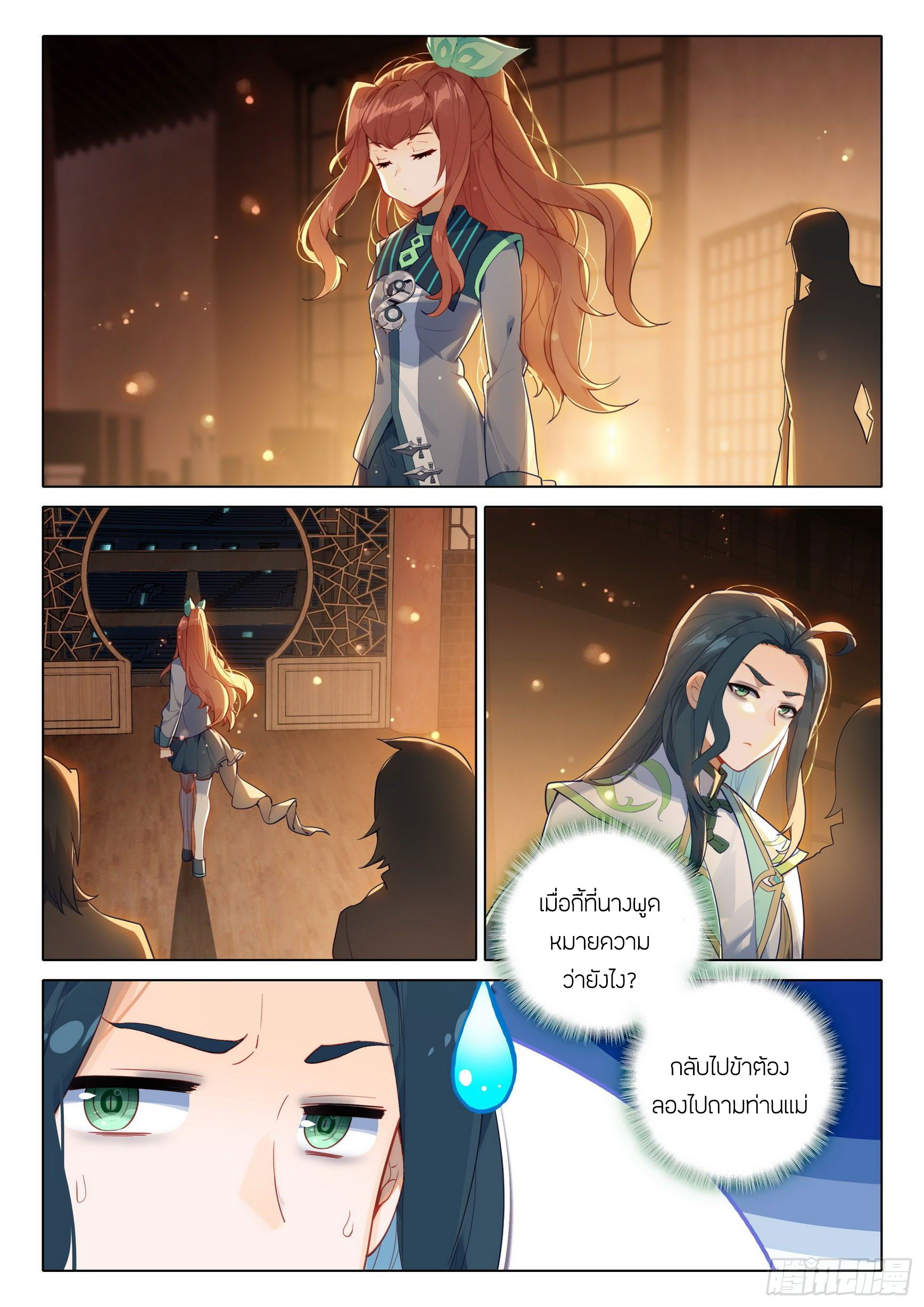 Douluo Dalu 5 - Rebirth of Tang san ตอนที่ 76 หน้า 4