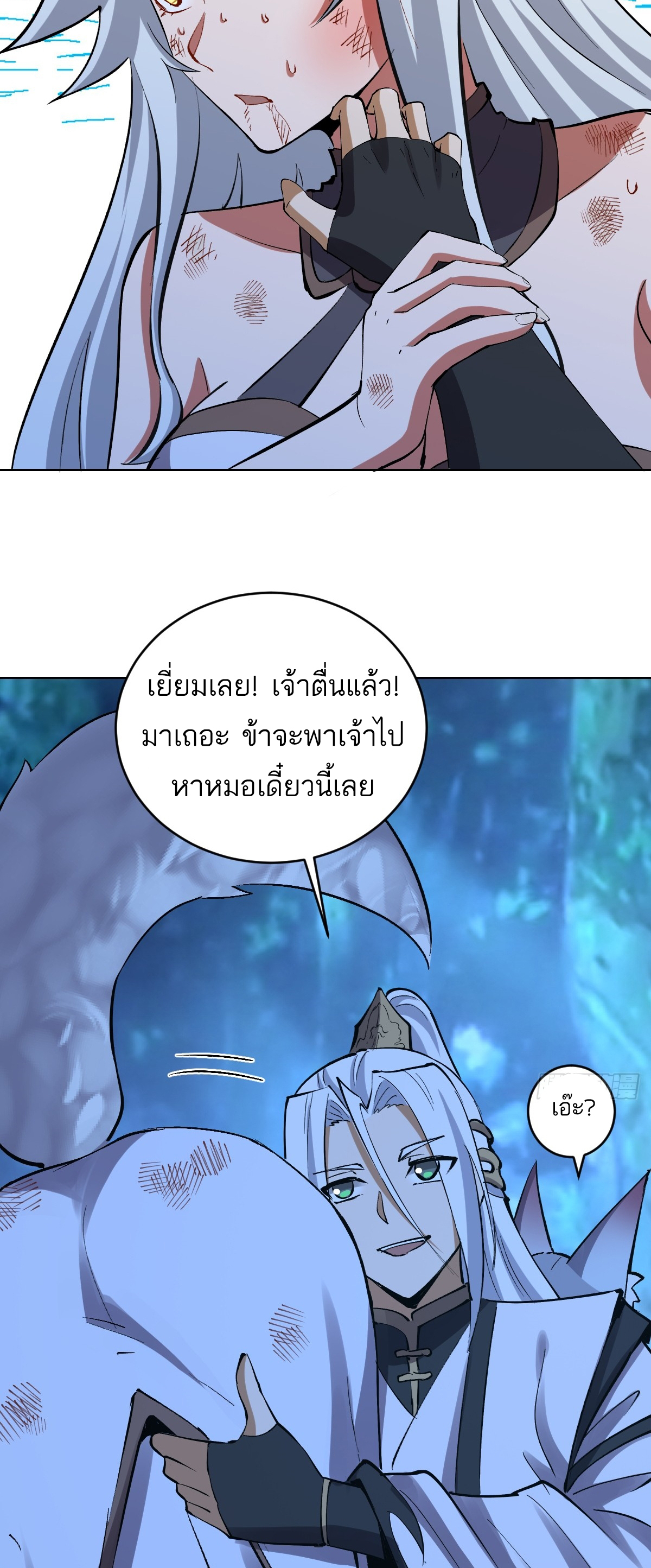 เอกาบุรุษเซียน : ผู้บ่มเพาะเซียนคนเดียวแห่งโลกเวทมนตร์ ตอนที่ 27 หน้า 5