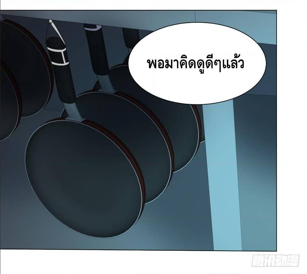 List of villains ตอนที่ 43 หน้า 12