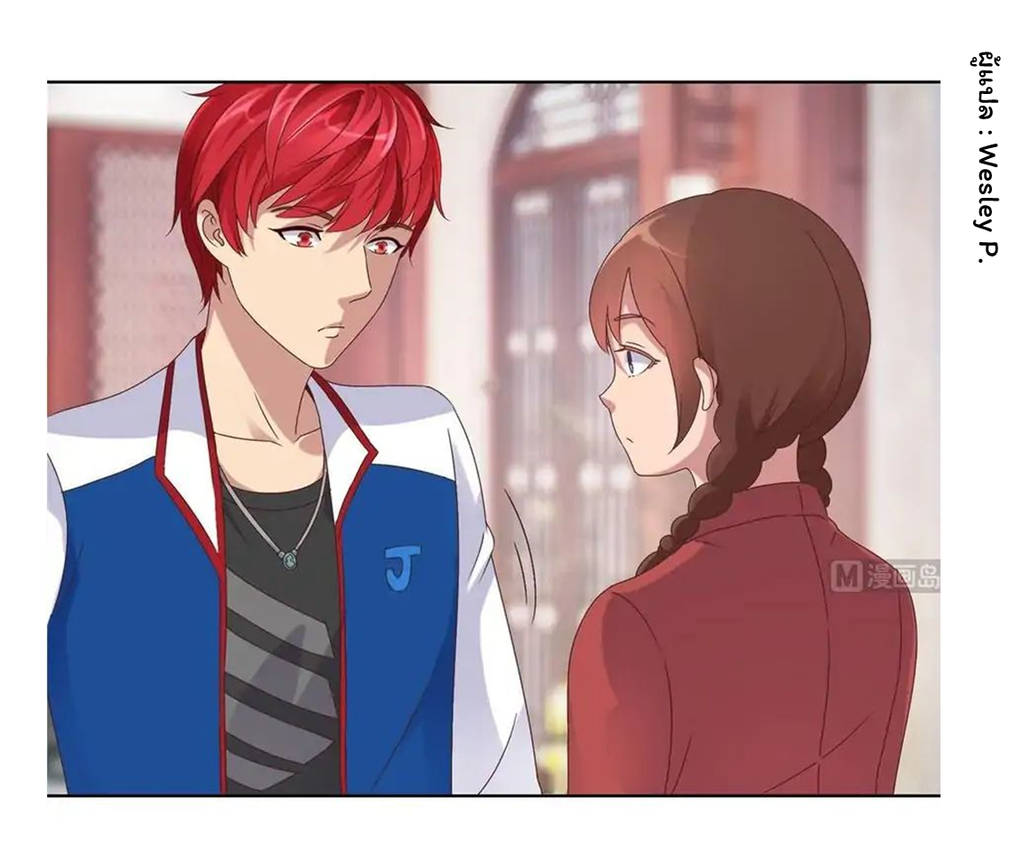 ระบบพระเจ้า ตอนที่ 11 หน้า 2