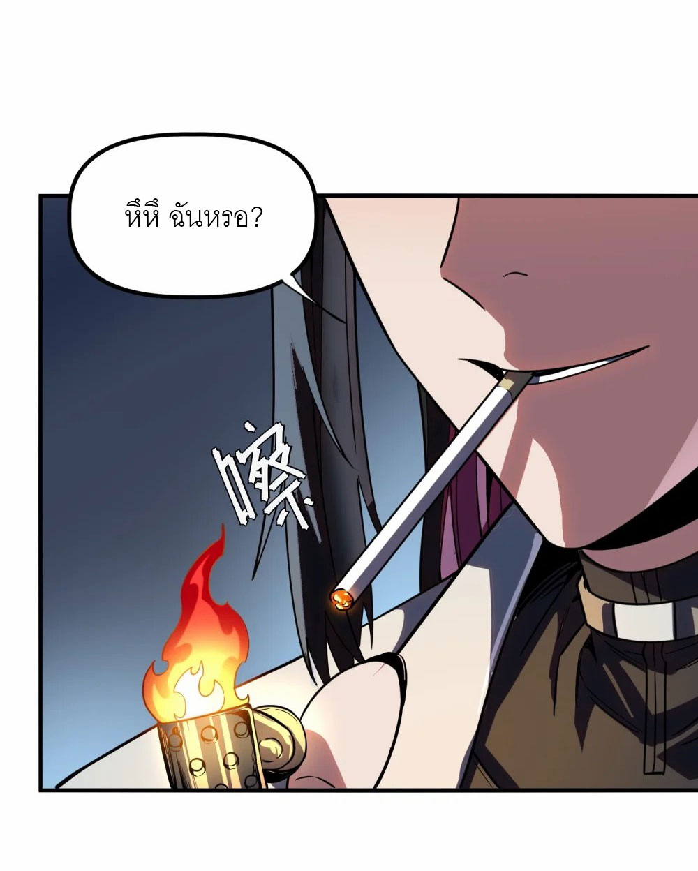 ราชาเหมันต์ ตอนที่ 5 หน้า 65