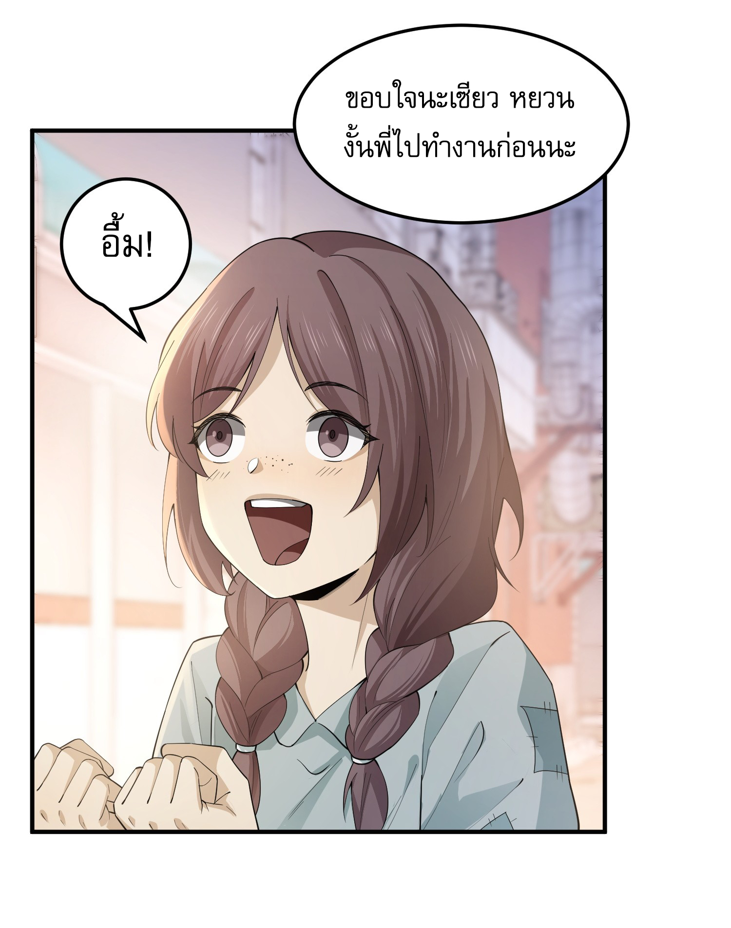 The Wretched ล้างแค้นเดือดของเหยื่ออธรรม ตอนที่ 3 หน้า 41