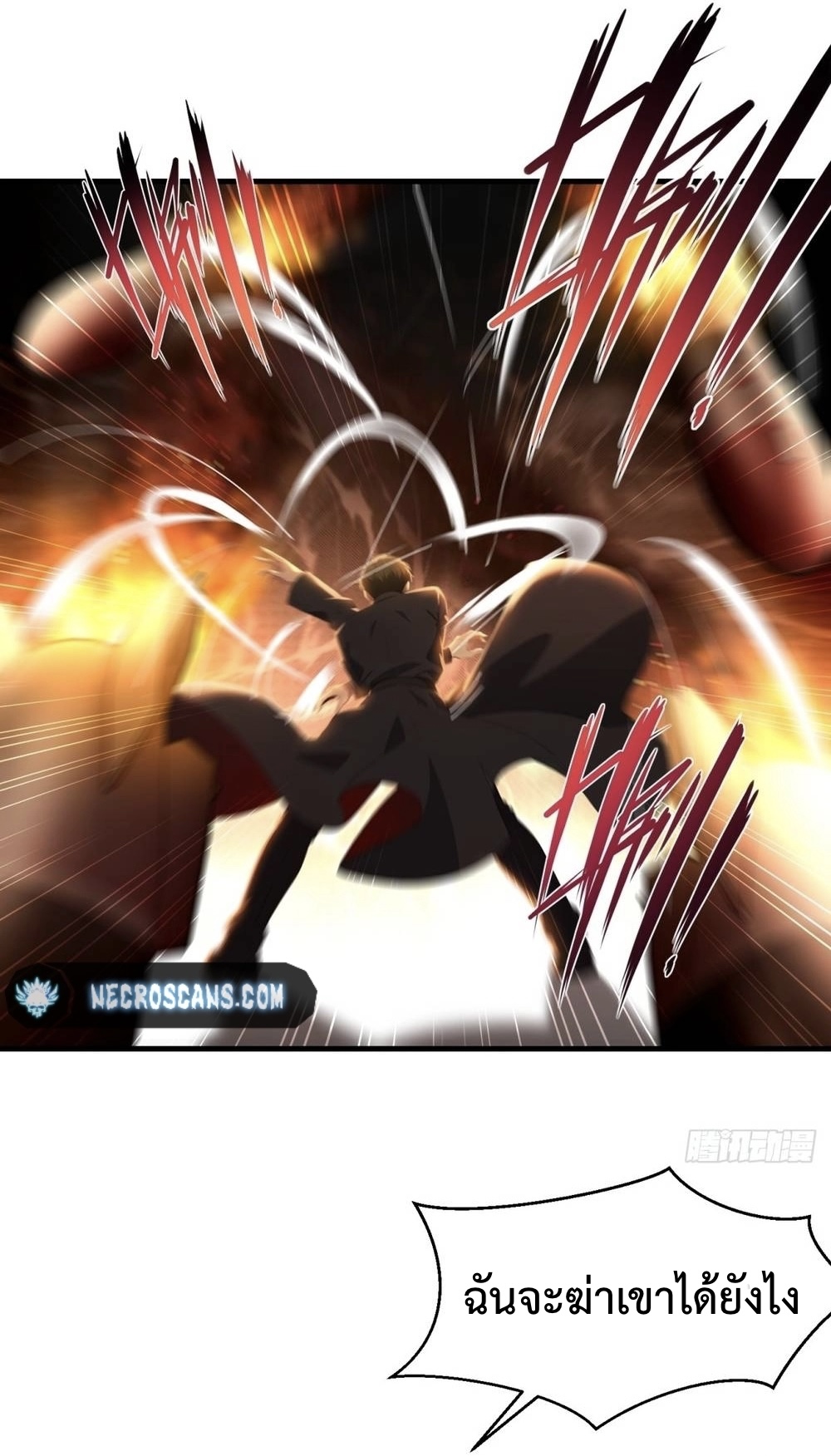 ระบบบังคับรัก กับนางตัวร้าย ตอนที่ 1 หน้า 20