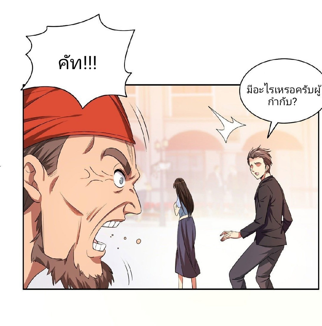 การเกิดใหม่ของพระเจ้ากับระบบผลาญเงินสุดกาว ตอนที่ 15 หน้า 4