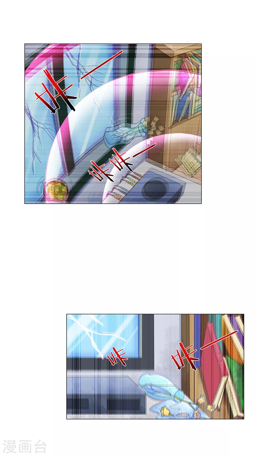 การจุติของมหาเวทย์ ผู้ไร้พ่าย ตอนที่ 31 หน้า 20