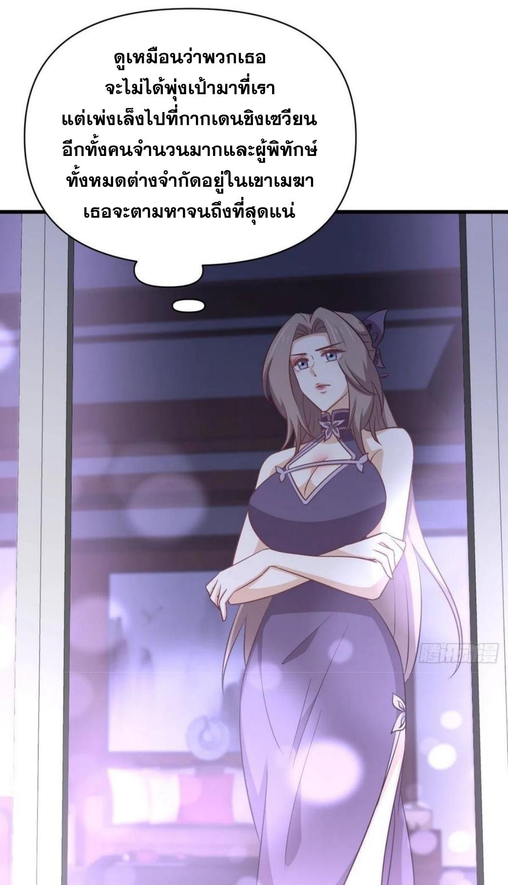 Immortal Swordsman in The Reverse World ข้าเซียนกระบี่ไม่เกาะสตรี ตอนที่ 215 หน้า 31