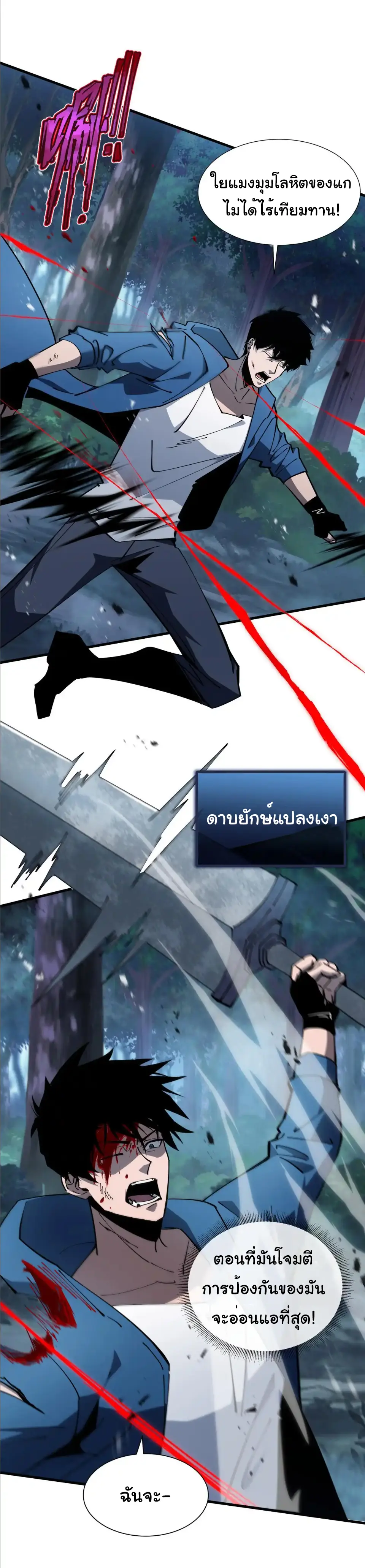 My Shadow Can Evolve Infinitely - เงาของฉันวิวัฒนาการได้ไม่สิ้นสุด! ตอนที่ 20 หน้า 11