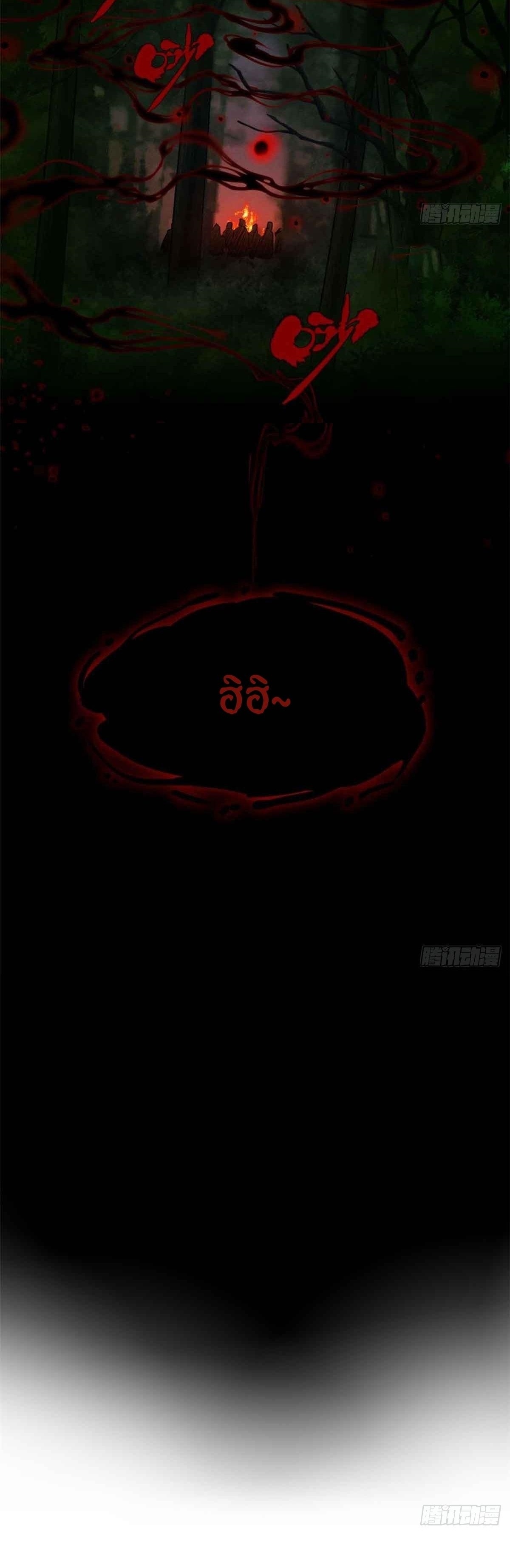 Dao of the Bizarre Immortal เซียนมรรคพิกล คนวิปลาส ตอนที่ 31 หน้า 13