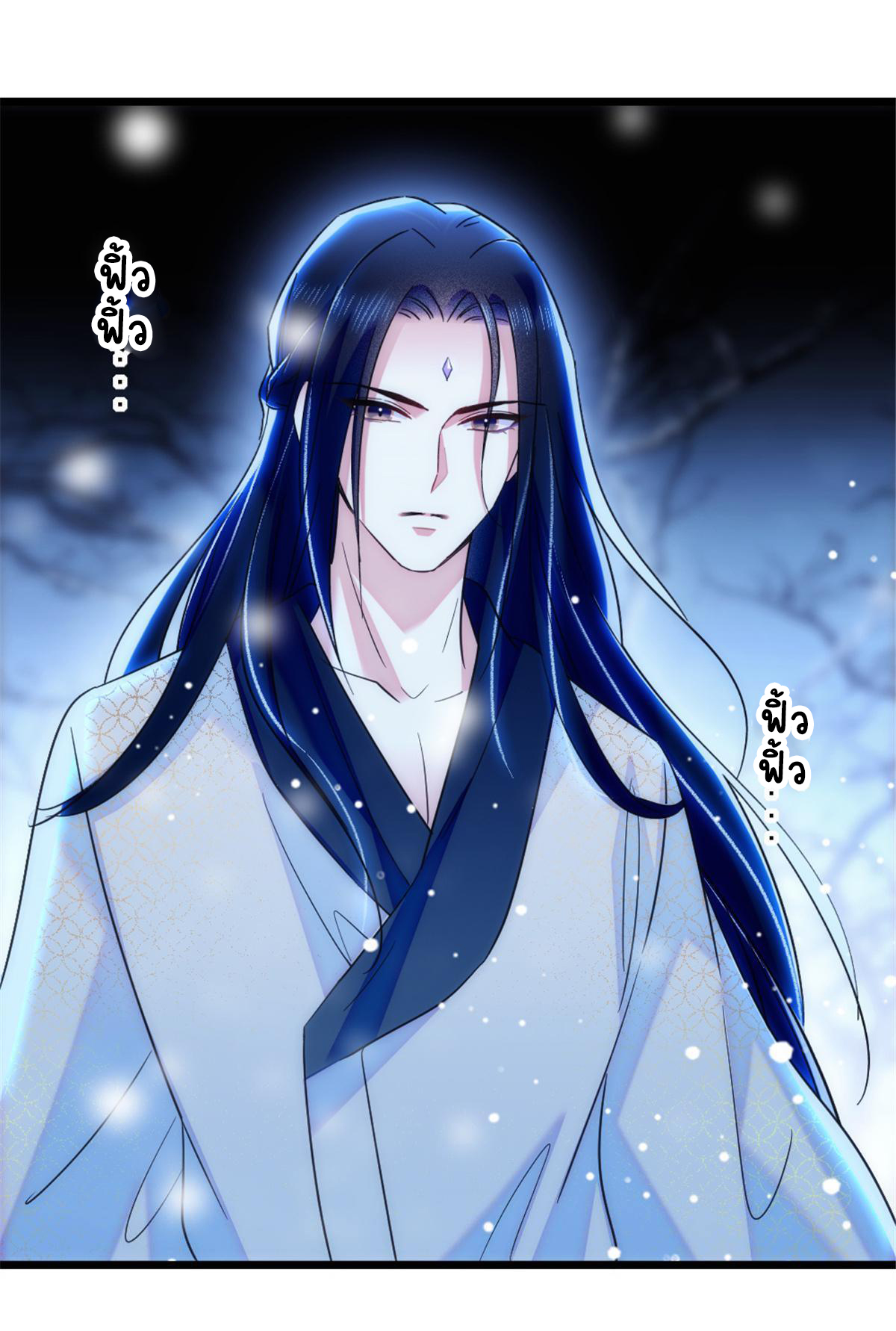 Romance In The Beast World ตอนที่ 47 หน้า 23