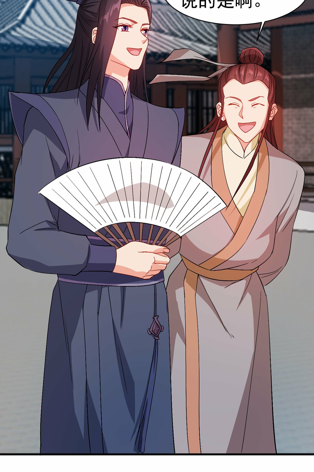 นักรบคีย์บอร์ดอมตะ ตอนที่ 50 หน้า 23