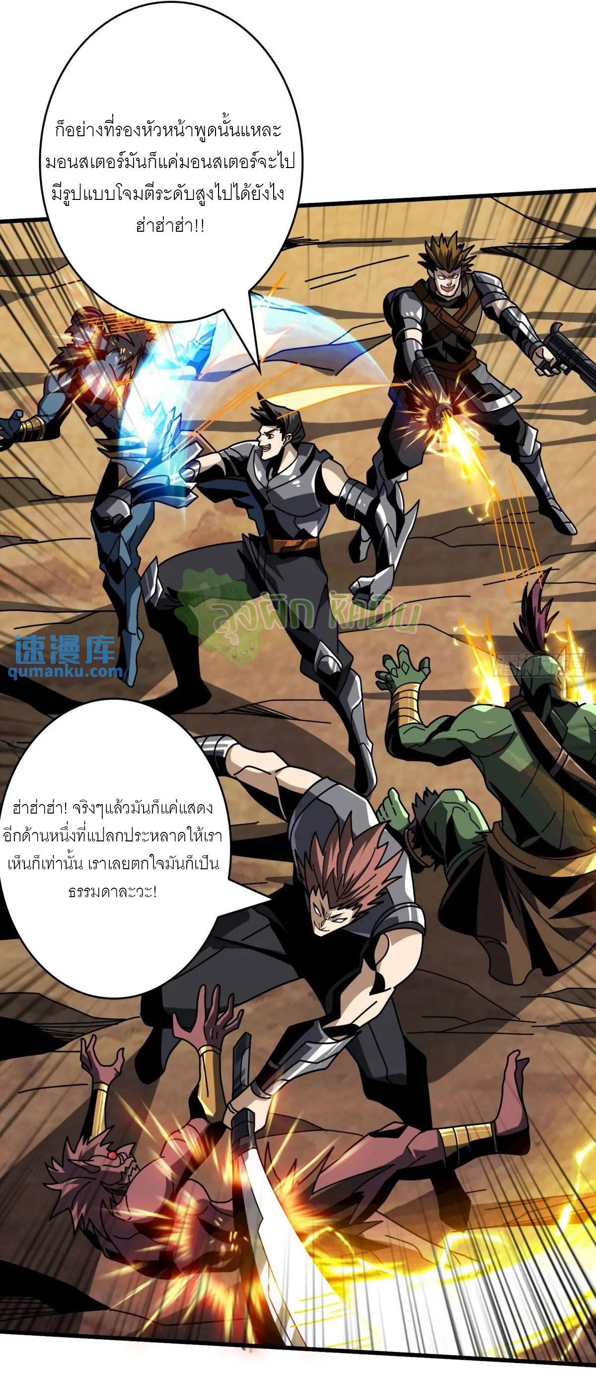 (ชนจีน) IT STARTS WITH A KINGPIN ACCOUNT - จุติจอมราชัน ตอนที่ 460 หน้า 16