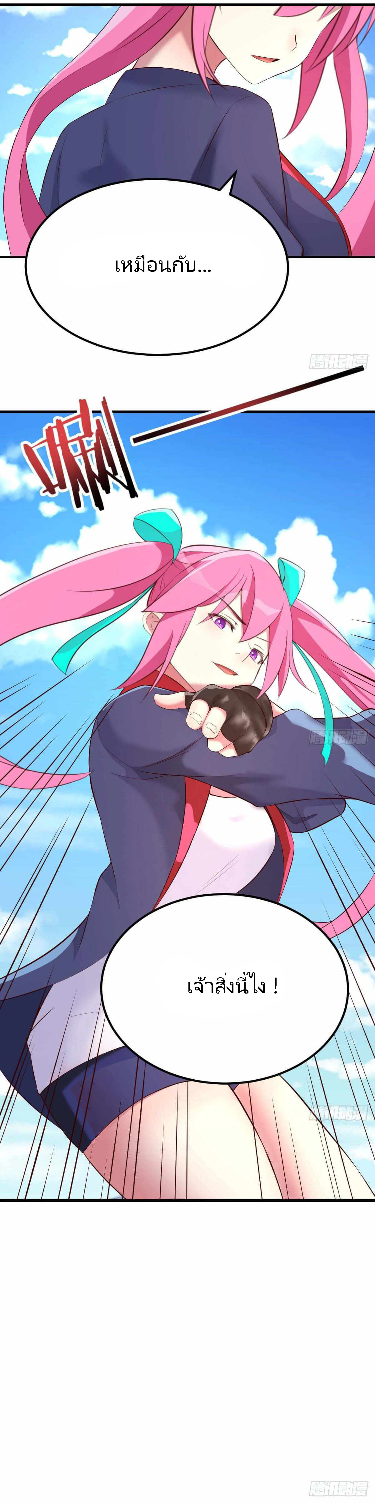 ฉันจะไม่พลาดโอกาสจากสิ่งใดไป หากความเร็วของฉันมันมีมากพอ ตอนที่ 20 หน้า 13