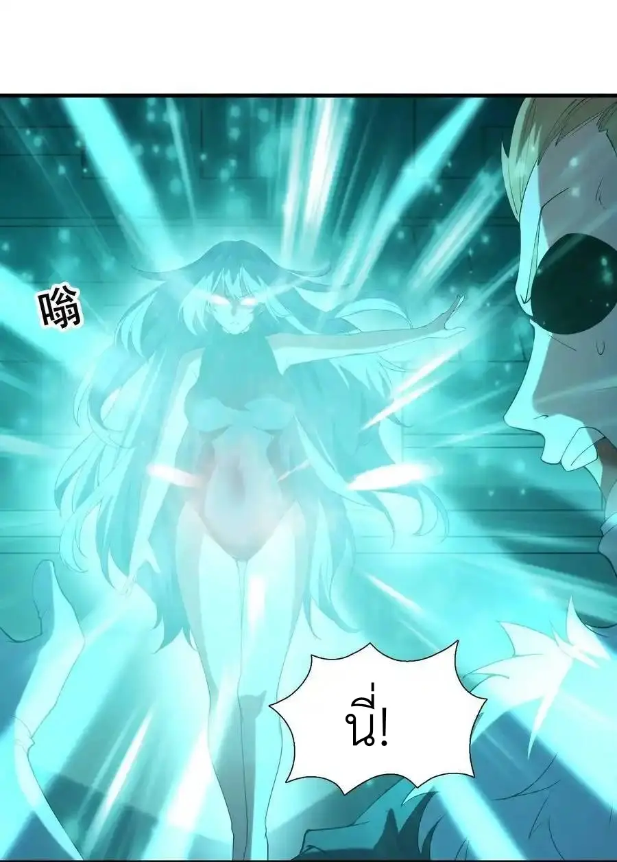 My Harem Is Entirely Female Demon Villains ตอนที่ 98 หน้า 36