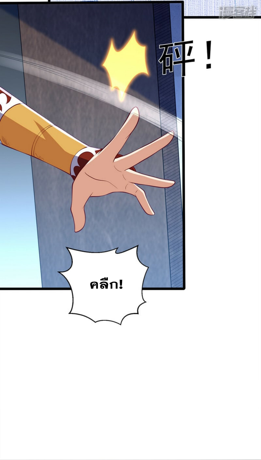 Wu ni ตอนที่ 276 หน้า 13