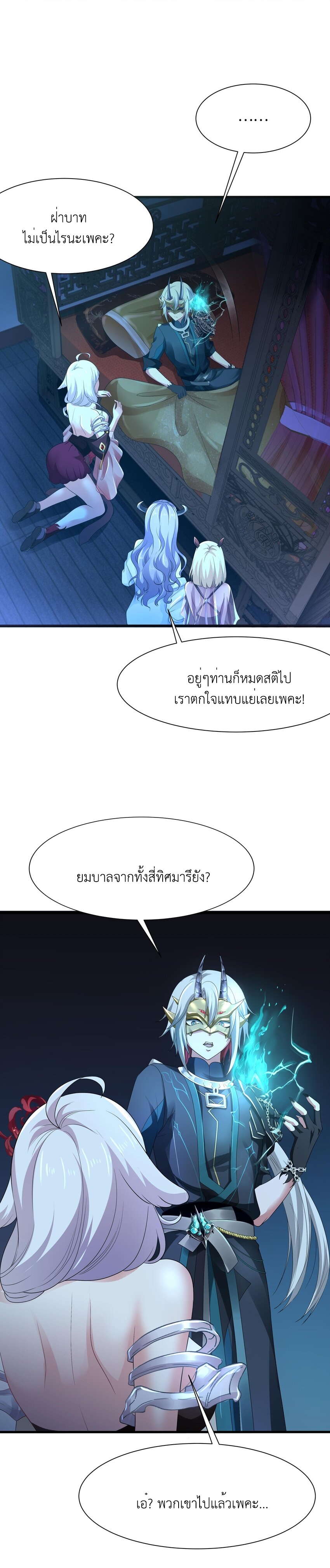 King of Hell ราชาแห่งยมโลก ตอนที่ 3 หน้า 26