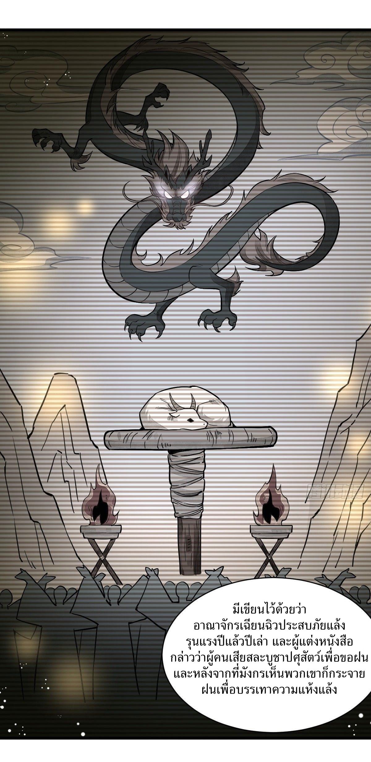 Lan Ke Qi Yuan ตอนที่ 34 หน้า 12