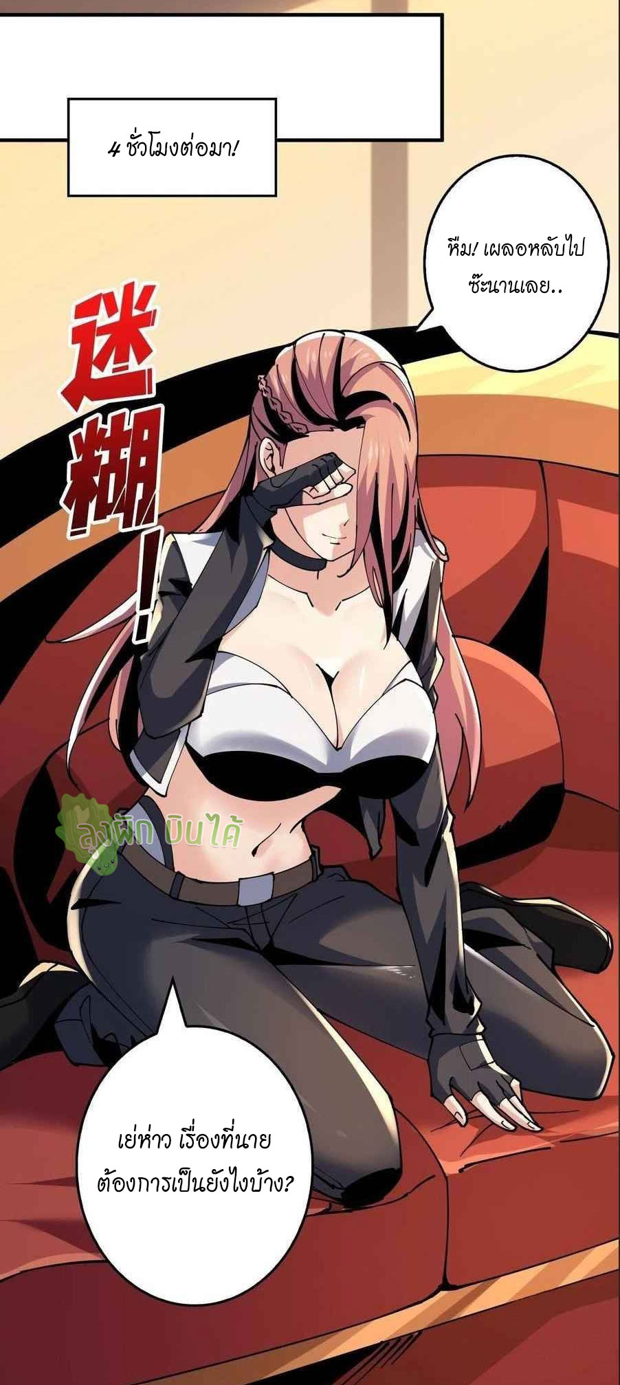 (ชนจีน) IT STARTS WITH A KINGPIN ACCOUNT - จุติจอมราชัน ตอนที่ 111 หน้า 22