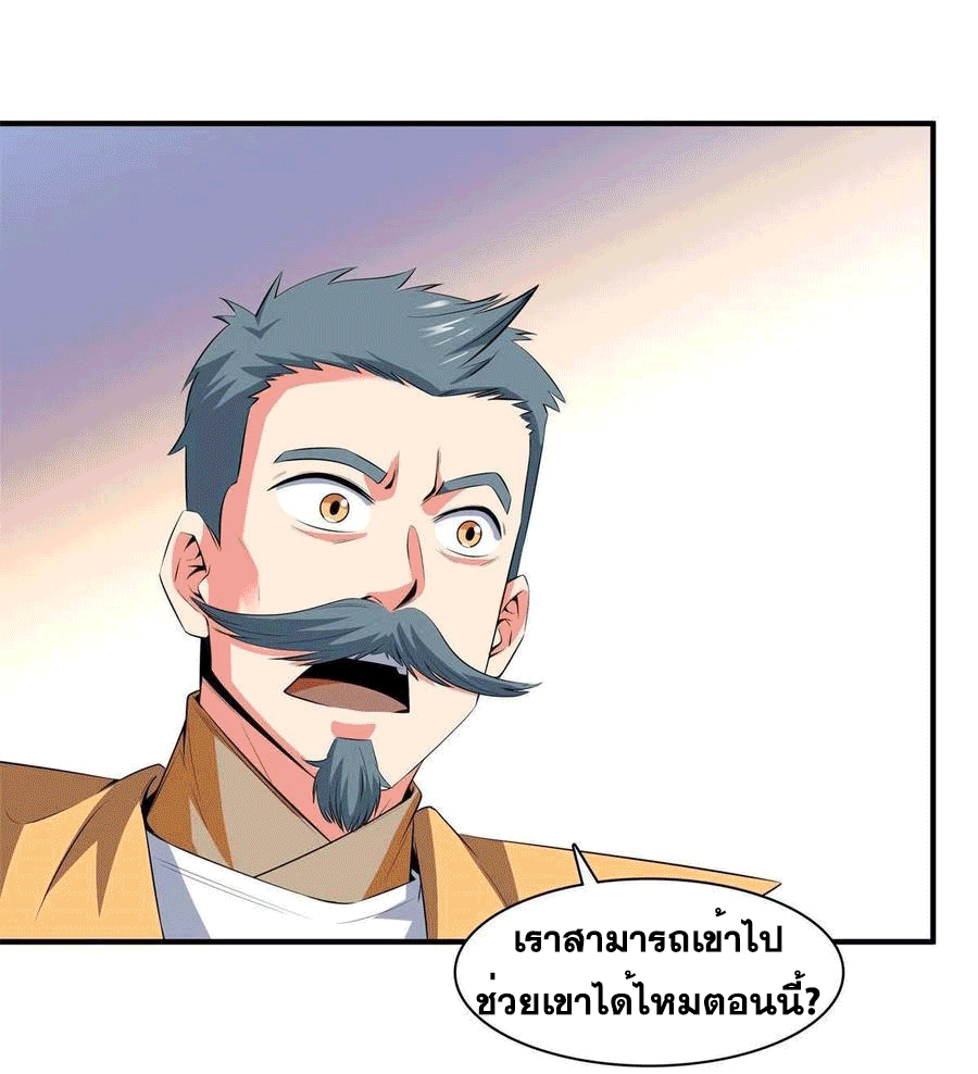 Library Of Heaven's Path ตอนที่ 170 หน้า 10