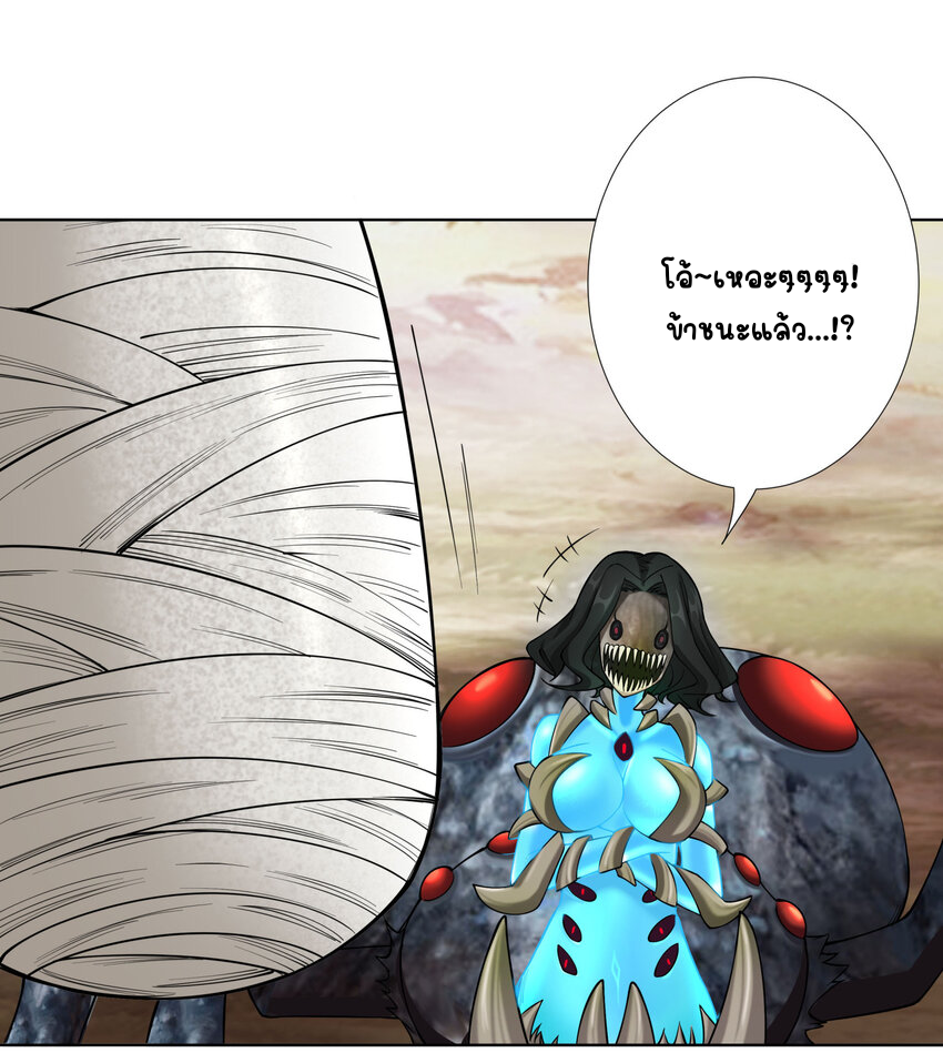 ตัวแปรจุติ ตอนที่ 17 หน้า 16