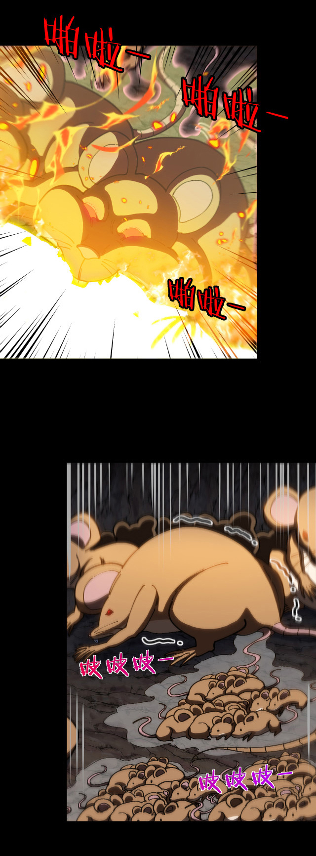 Reincarnated as the King of Beasts ตอนที่ 17 หน้า 39