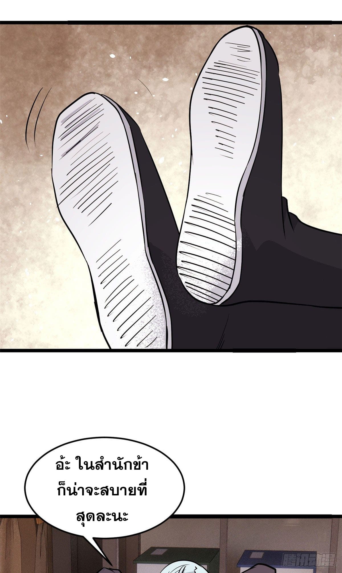 นิกายที่แข็งแกร่งที่สุด (ทันจีน) ตอนที่ 120 หน้า 13