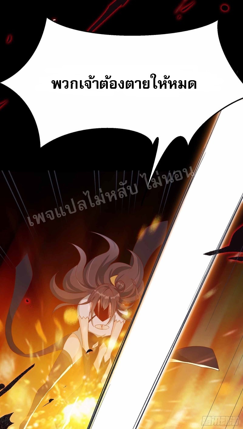 ฮาเร็มของข้ามีแต่ลูกศิษย์หญิงทั้งนั้น ตอนที่ 8 หน้า 32